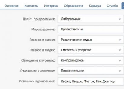 Оформление сообщества «ВКонтакте»: самое подробное руководство в рунете для группы или публичной страницы Оформление личной страницы вконтакте