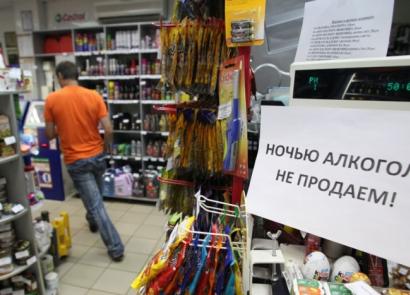Разрешенное время продажи алкоголя в регионах россии